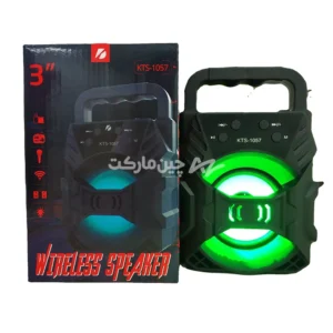 KTS-1057 ا WIRELESS SPEAKER KTS-1057