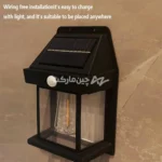 چراغ خورشیدی