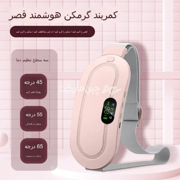 کمربند حرارتی مادون قرمز