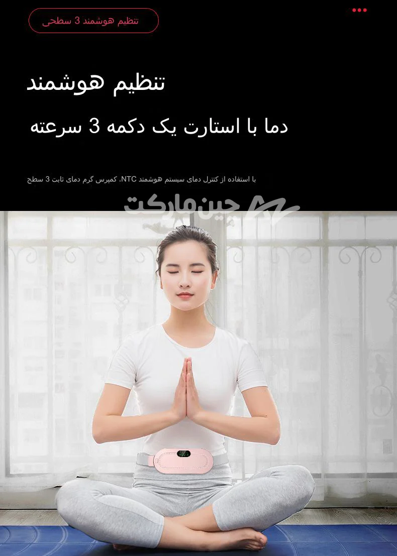 کمربند قاعدگی